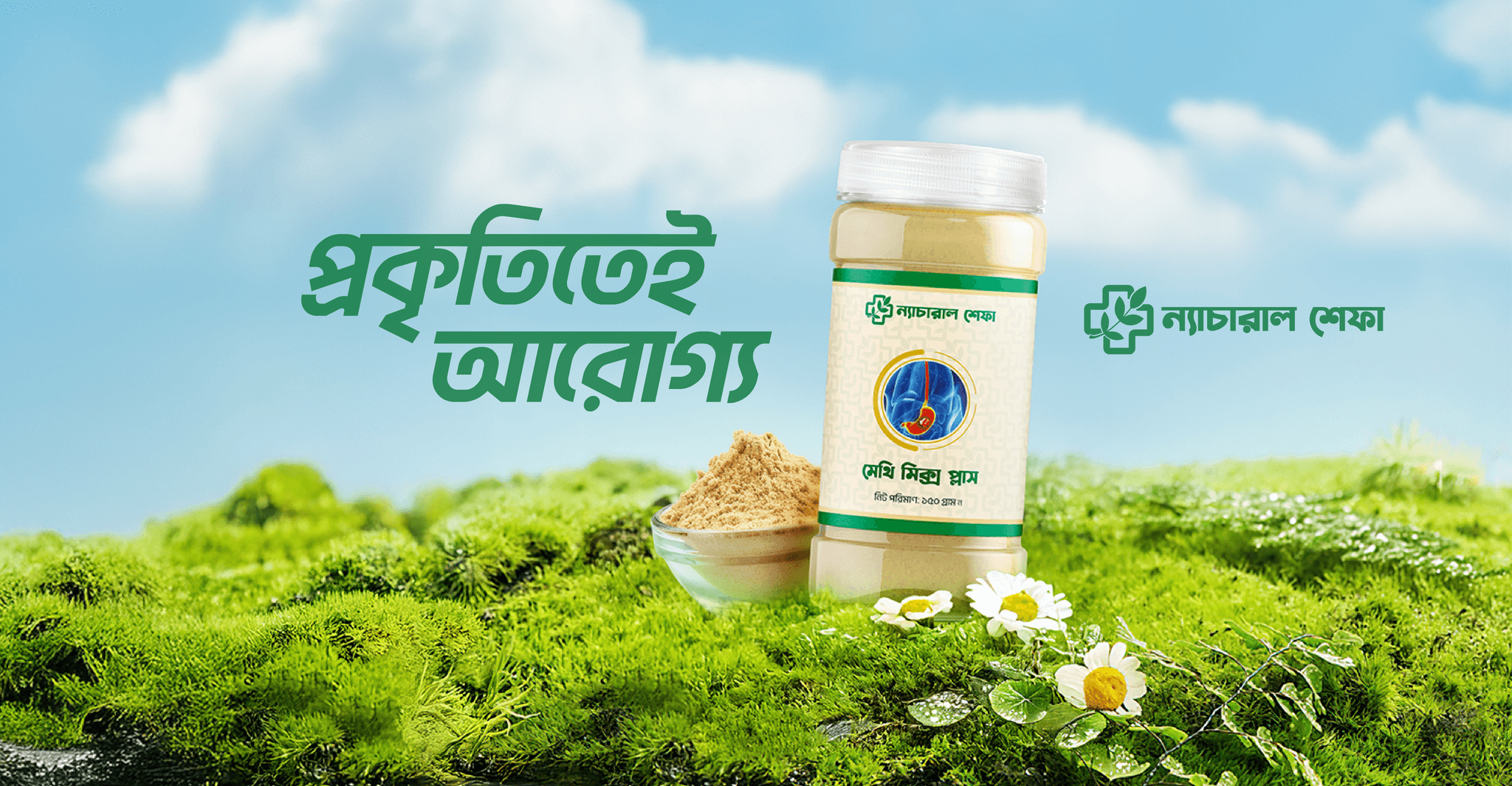 Natural Sefa hero banner showcasing organic skincare products